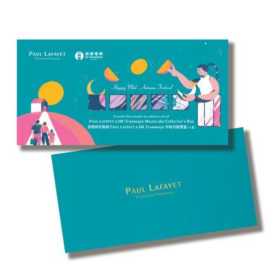 Paul Lafayet x HK Tramways 中秋月餅禮盒禮券