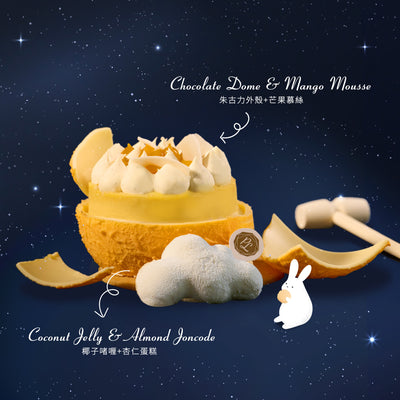 2025 MAF Moon Cake - Delight Cake