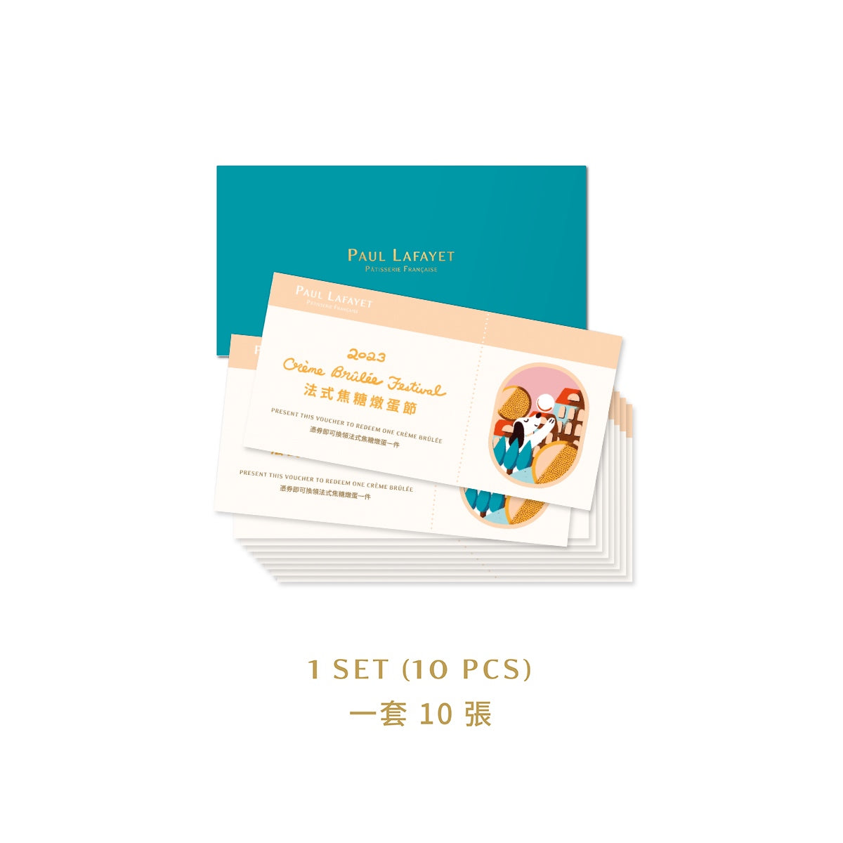 2023 法式焦糖燉蛋節禮劵 1套10張 Crème Brûlée Festival 1 Set (10pcs)