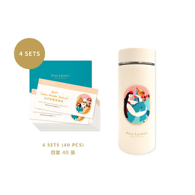 2023年度法式焦糖燉蛋節禮劵4套連贈品1份 Crème Brûlée Festival 2023 - Vouchers x 40pcs with Gift x 1pc